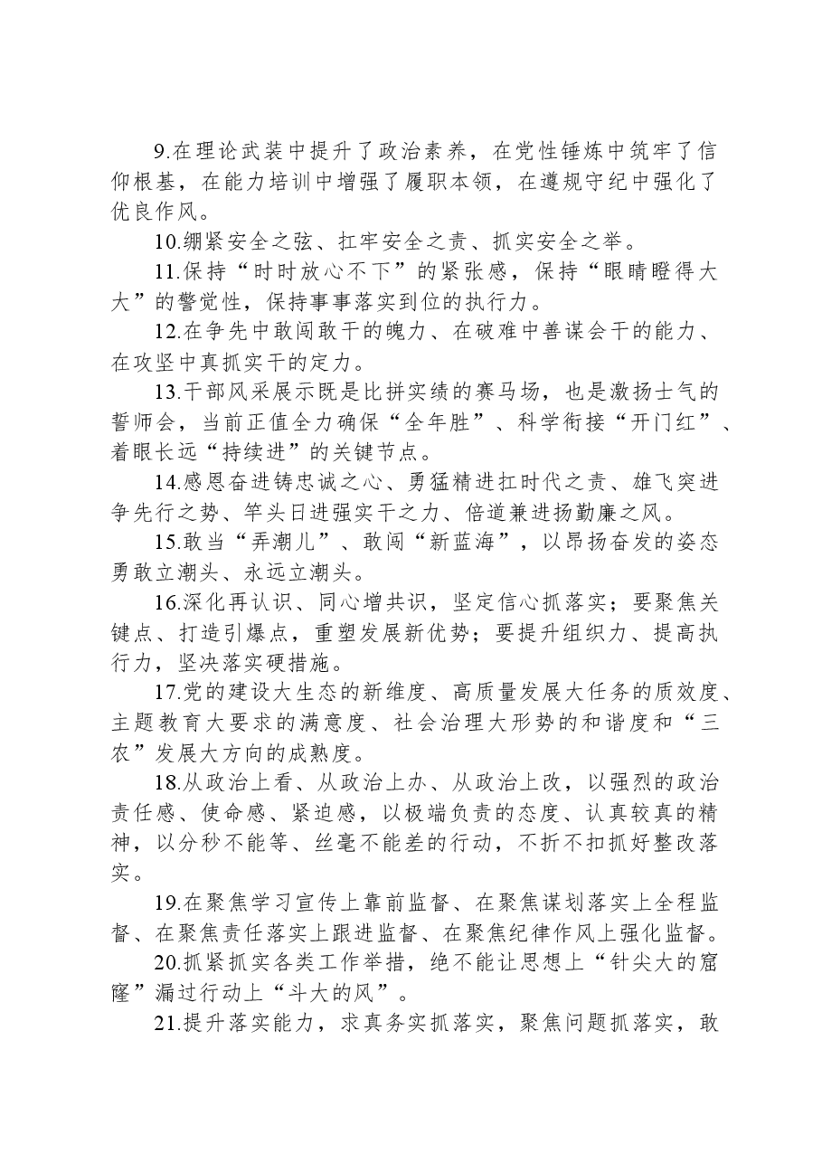 金句精选100句(20231128).docx,第2页预览