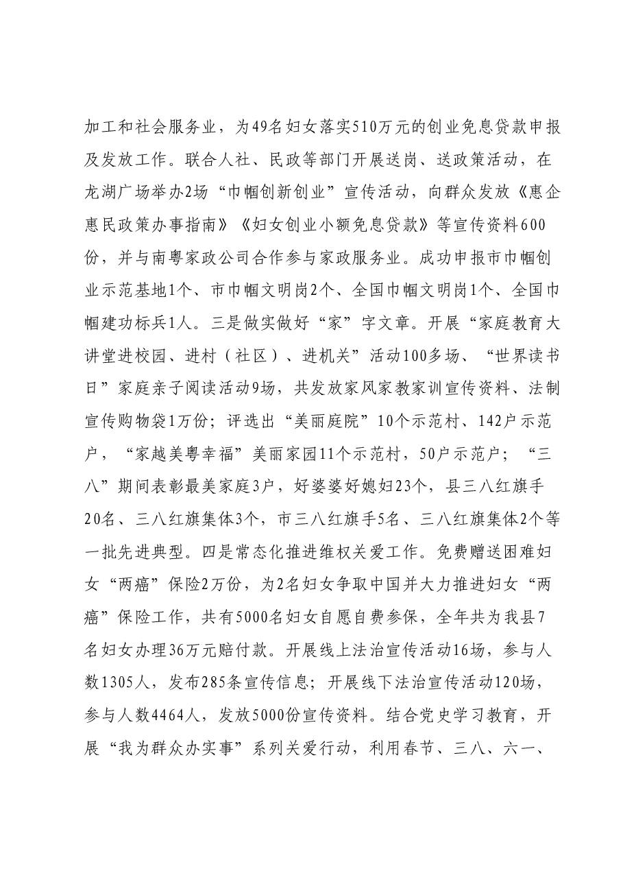 抓基层党建工作述职报告1206.docx,第4页预览