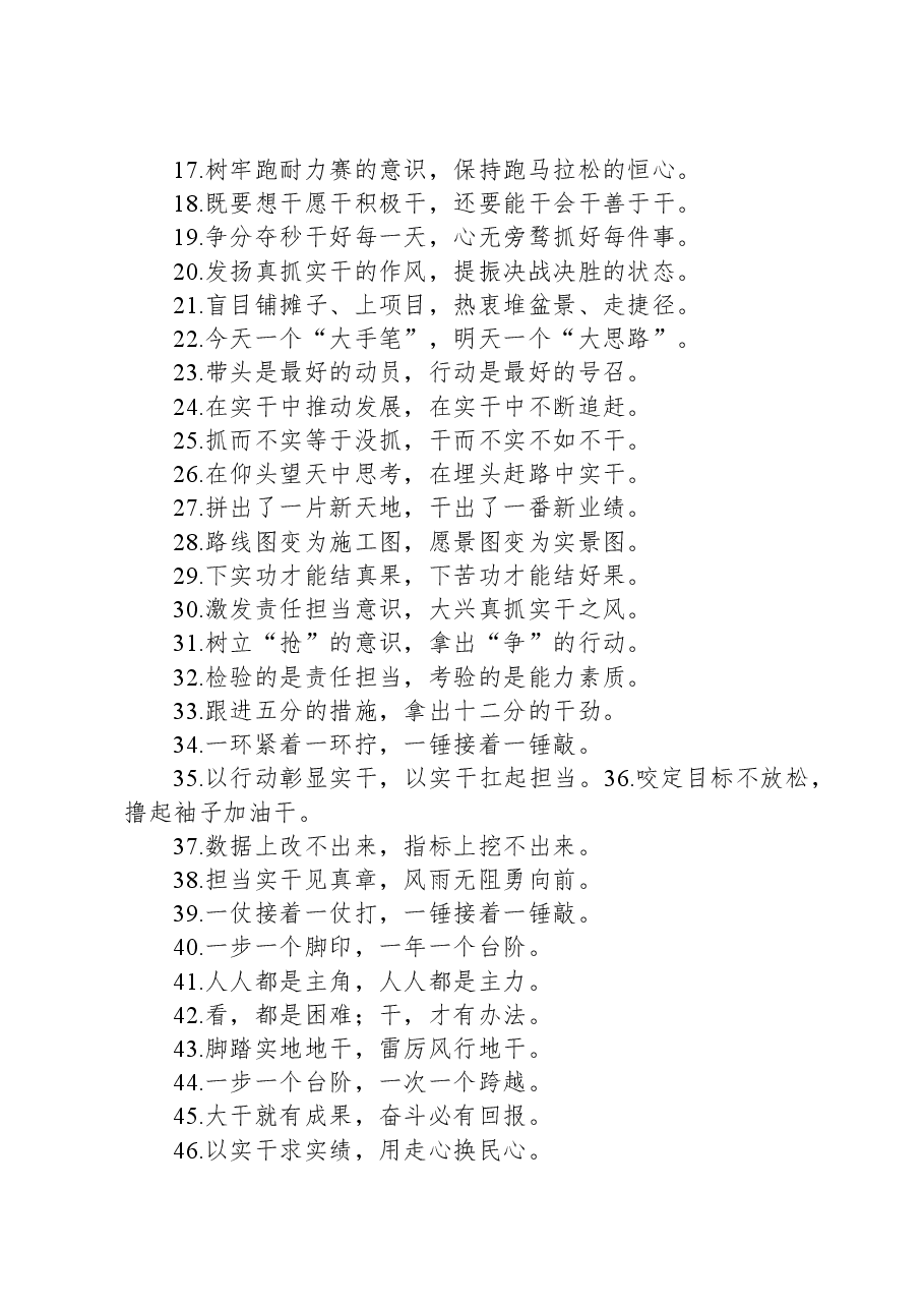 过渡句100例(20231205).docx,第2页预览