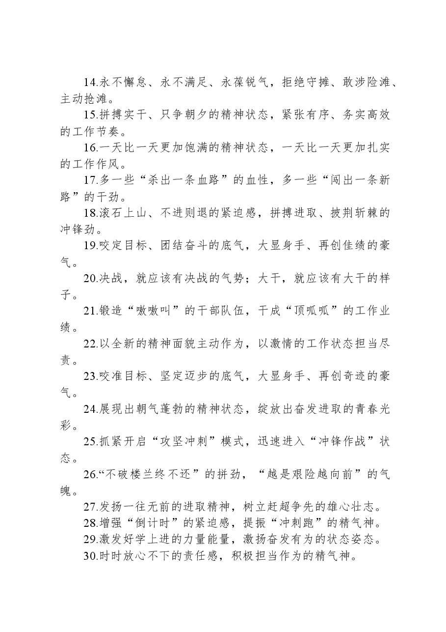过渡句100例(20231130).docx,第2页预览
