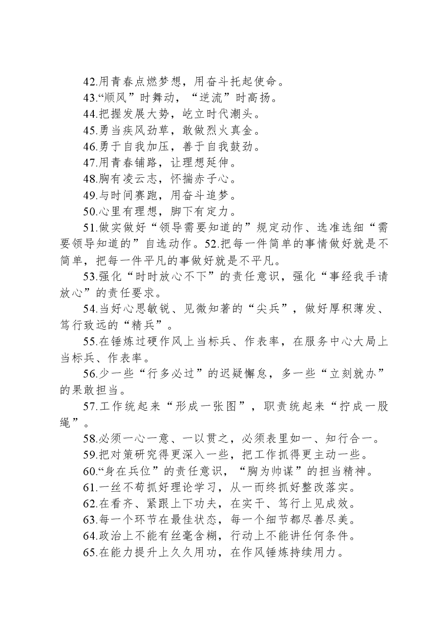 过渡句50例（20231128）.docx，第3页预览