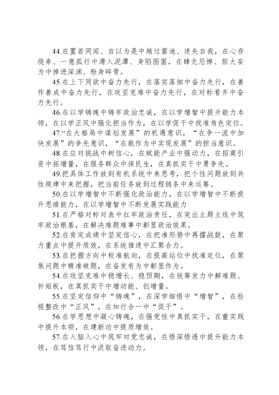 排比句80例(20231205).docx,第4页预览