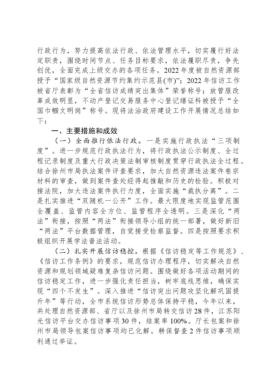 (13篇)2023年度工作总结汇编.docx,第2页预览