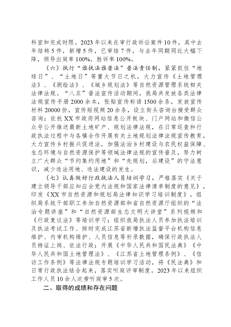 (13篇)2023年度工作总结汇编.docx,第4页预览