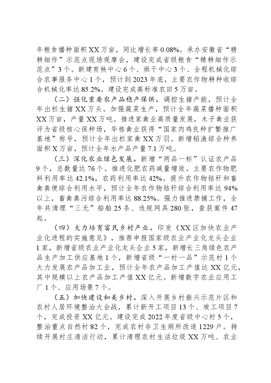 (6篇)2023年工作总结和2024年工作安排汇编.docx,第2页预览