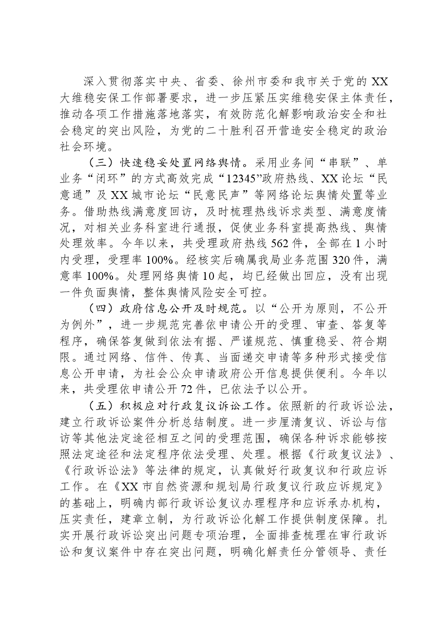 (13篇)2023年度工作总结汇编.docx,第3页预览