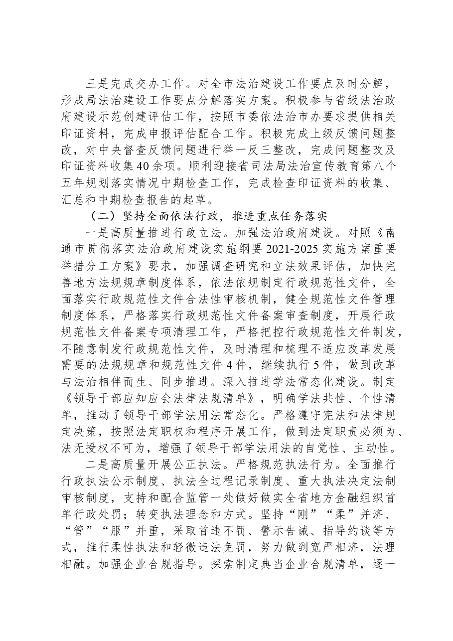 (11篇)2023年度工作总结及2024年度工作计划汇编.docx,第3页预览