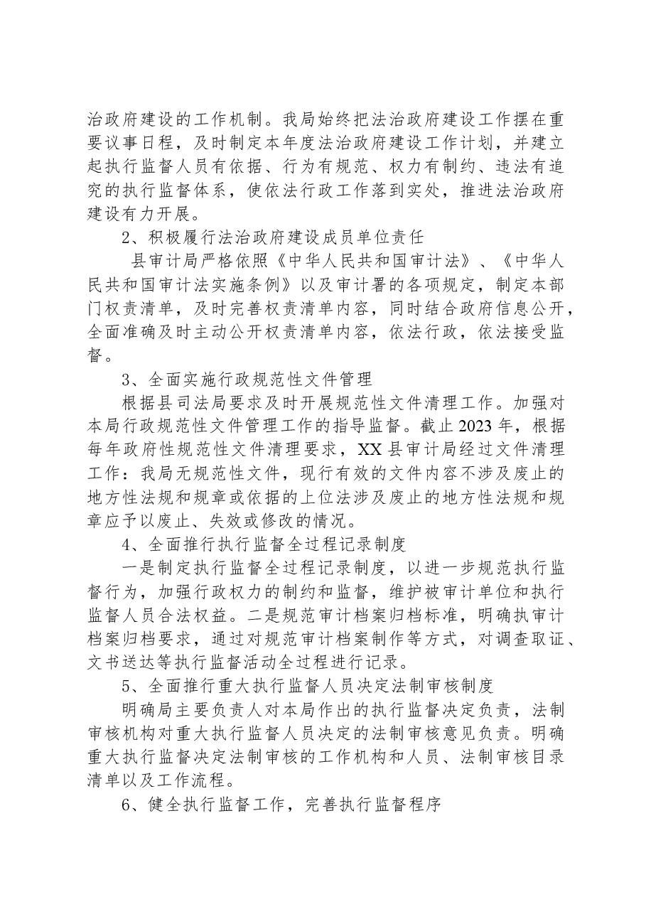 （2篇）2023年工作总结及2024年工作安排汇编.docx，第4页预览