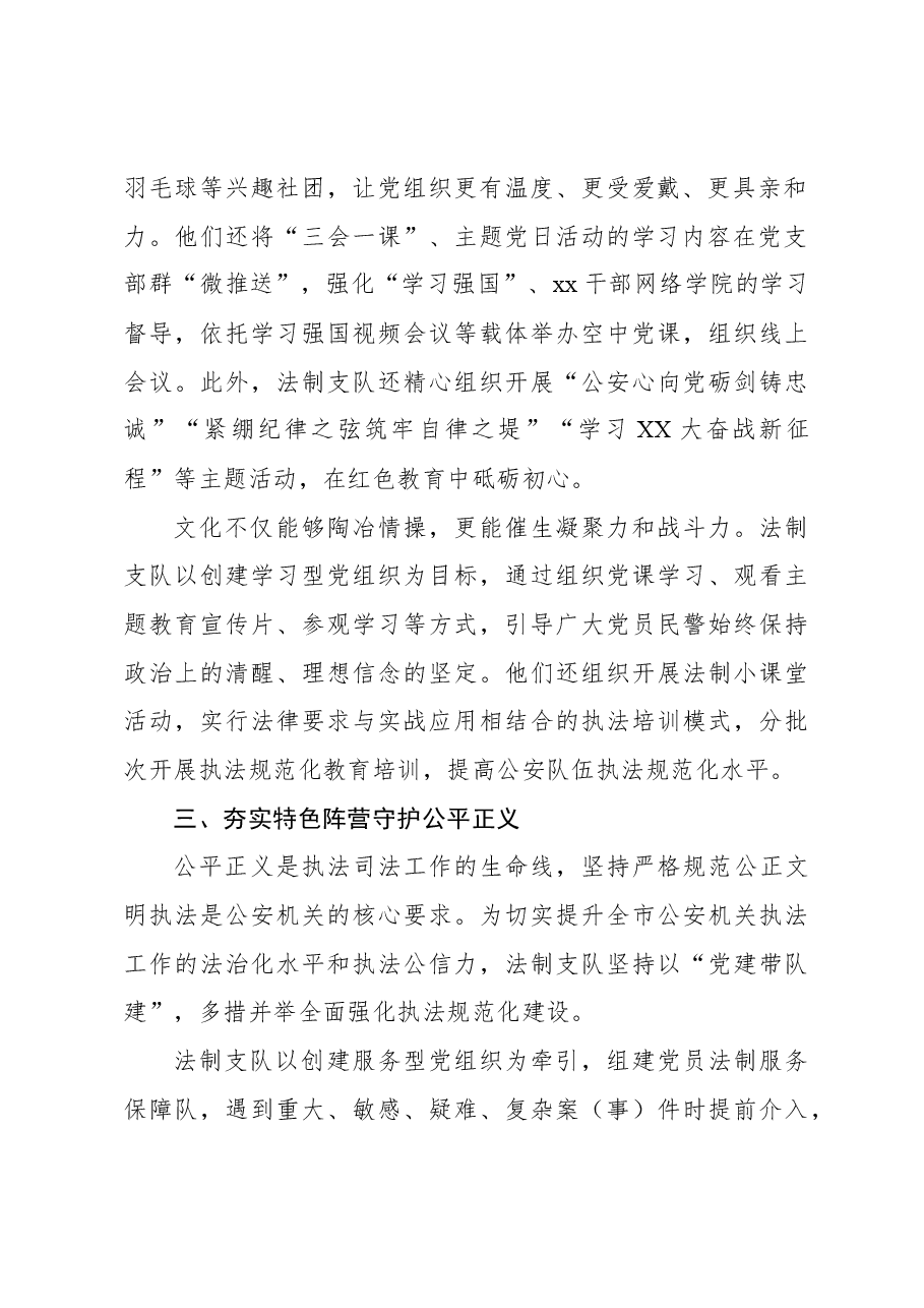 （11篇）党建引领高质量发展综述材料汇编.docx，第3页预览