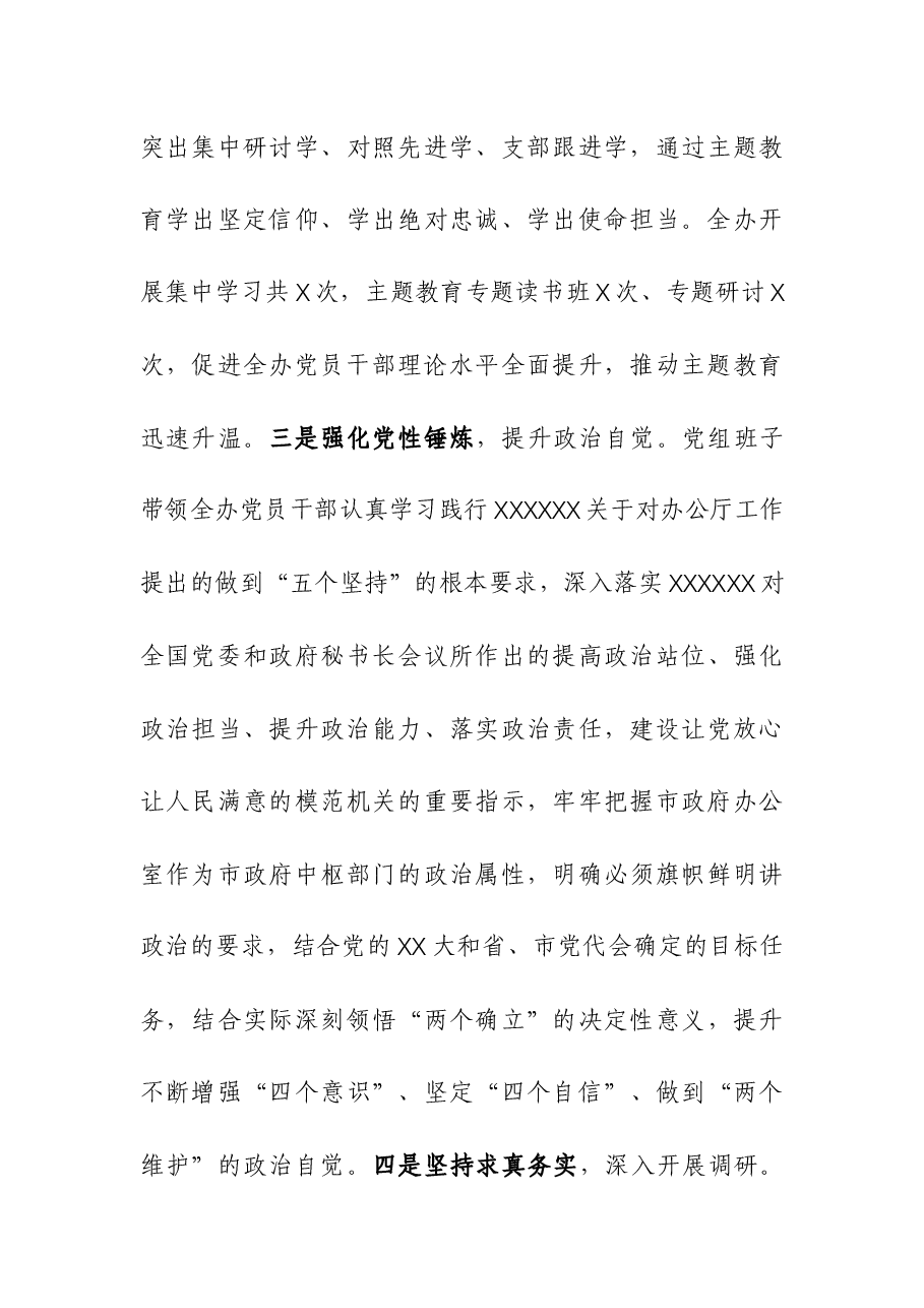 (2篇)2023年党风廉政建设政治生态工作总结及2024年工作计划和反腐败工作计划.docx,第3页预览