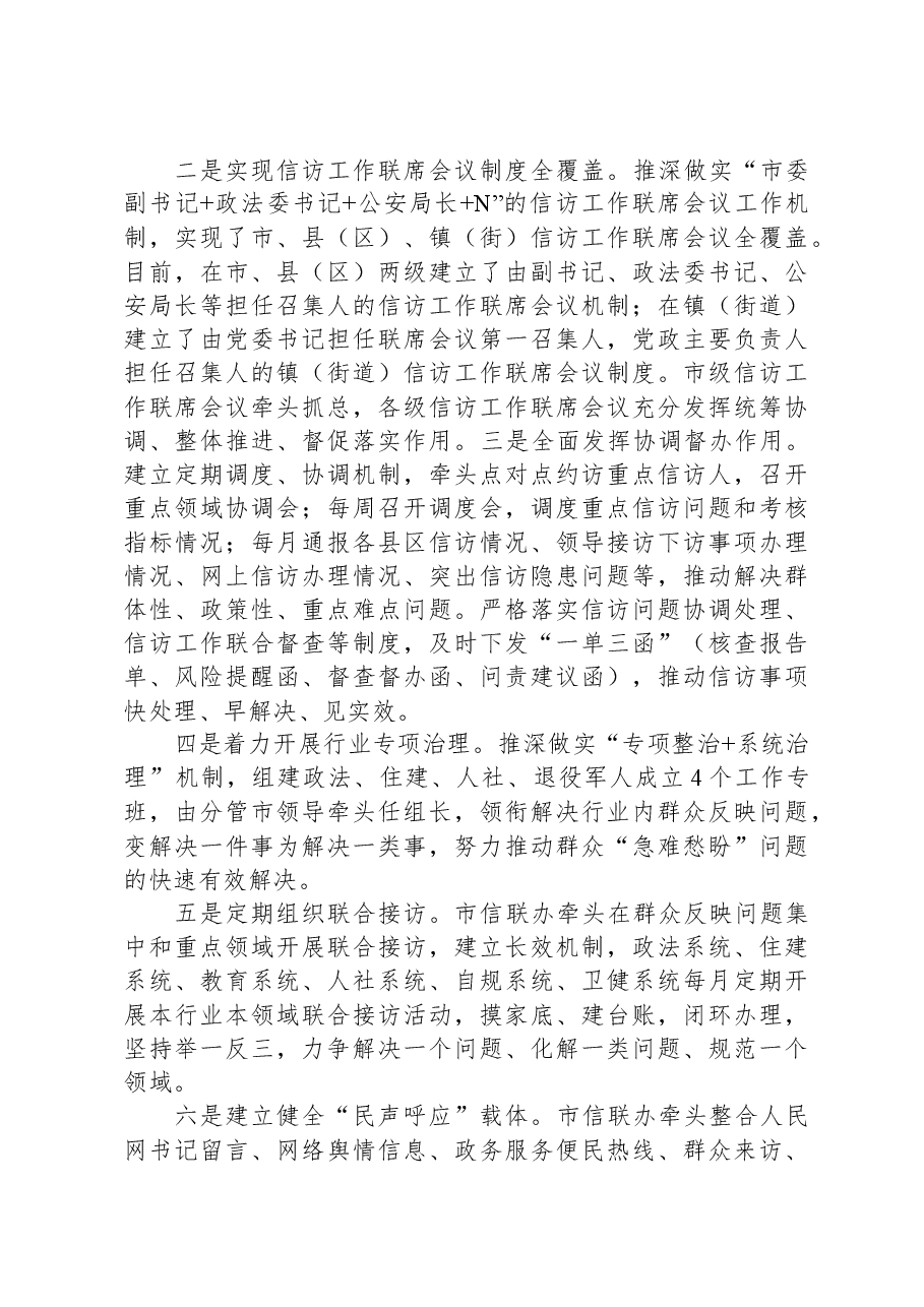 (14篇)2023年度工作总结汇编.docx,第3页预览