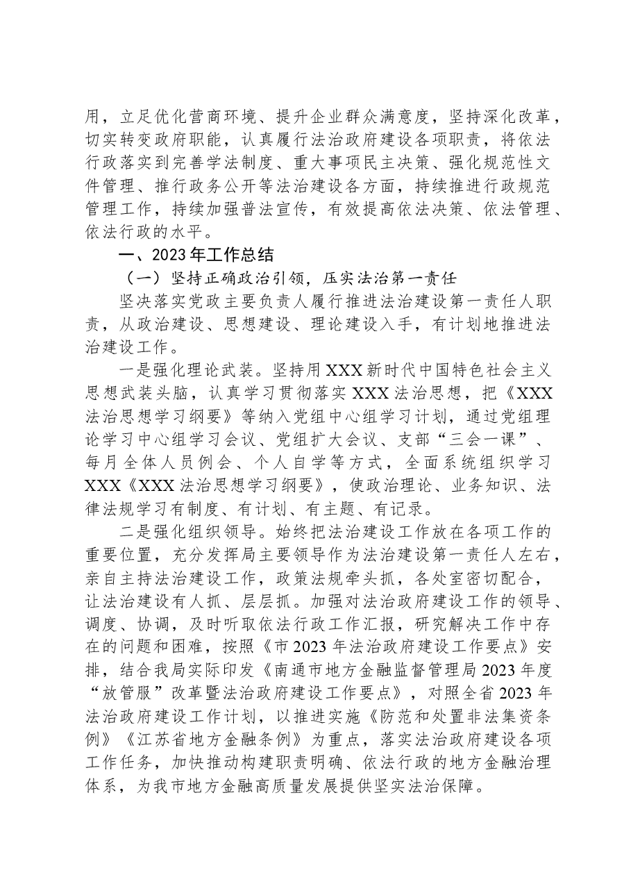 (11篇)2023年度工作总结及2024年度工作计划汇编.docx,第2页预览