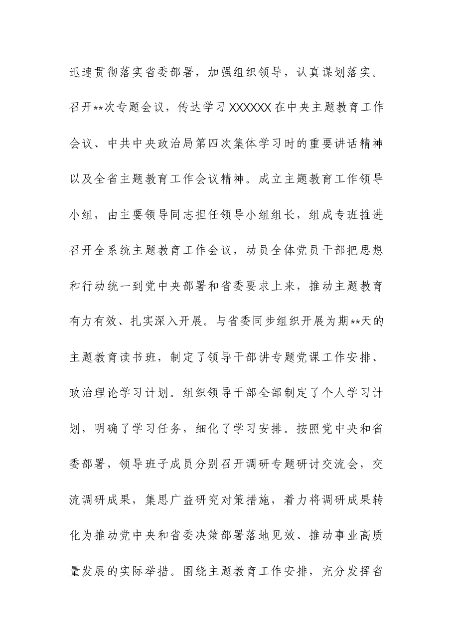 (2篇)2023机关党建工作总结及下步工作计划.docx,第4页预览