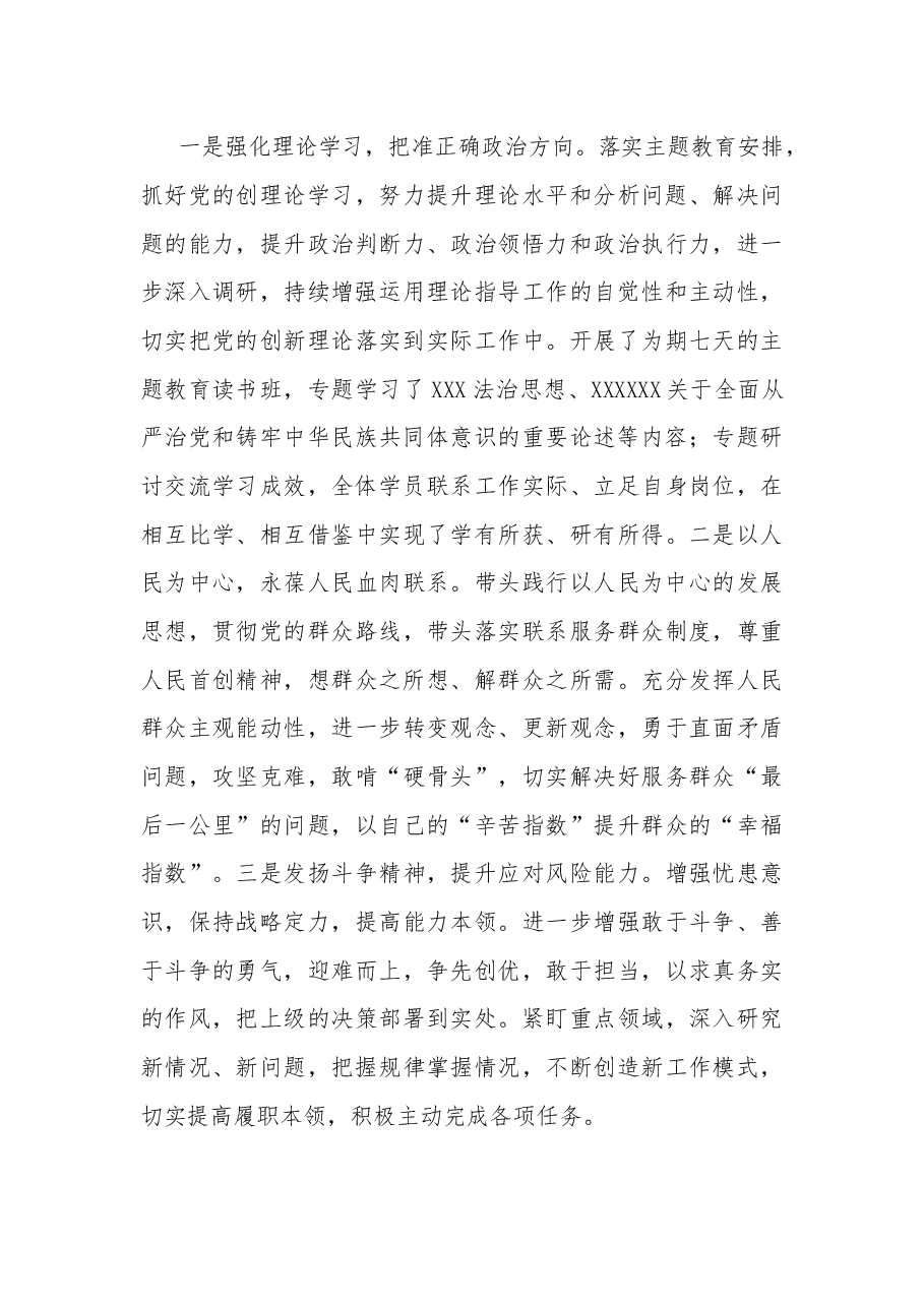 2023年度局党组意识形态工作总结及2024年工作打算.docx,第3页预览