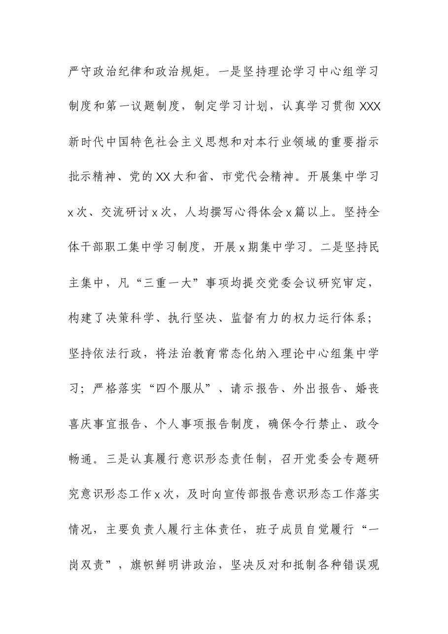 (4篇)2023年机关党建工作总结及2024年工作计划.docx,第2页预览