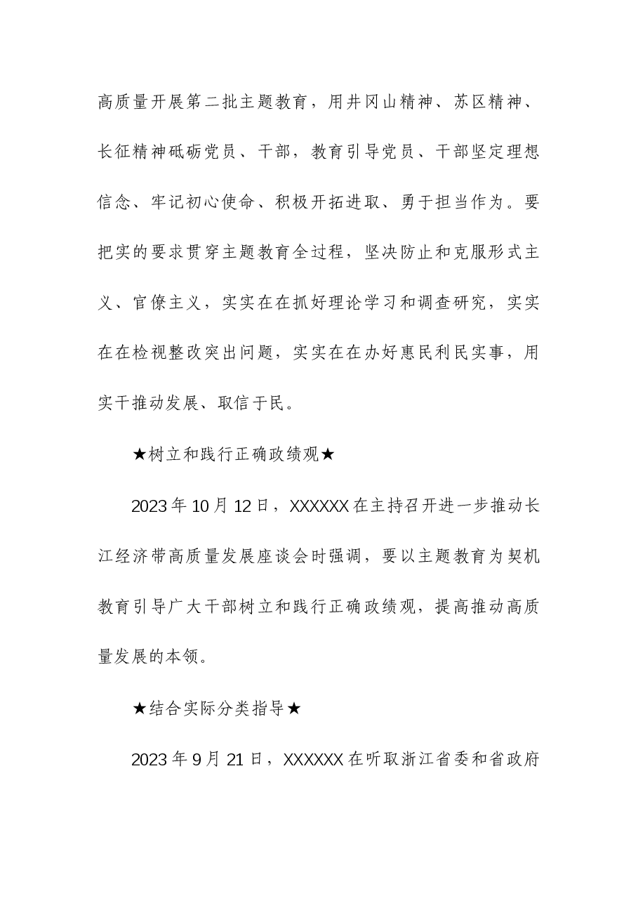 (4篇)2023年“学思想、强党性、重实践、建新功”主题党日11月份活动方案.docx,第2页预览