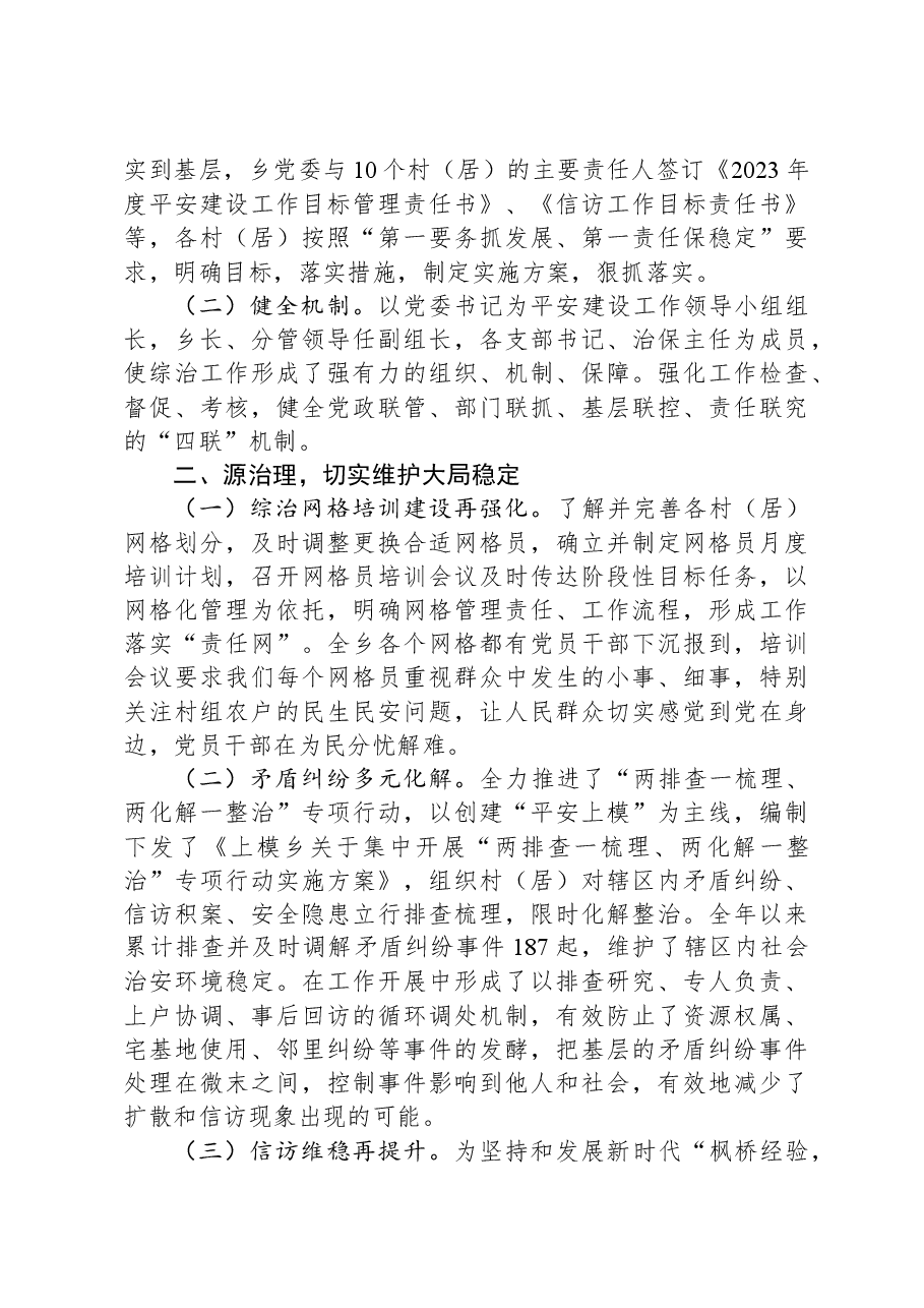 (8篇)2023年工作总结汇编.docx,第4页预览