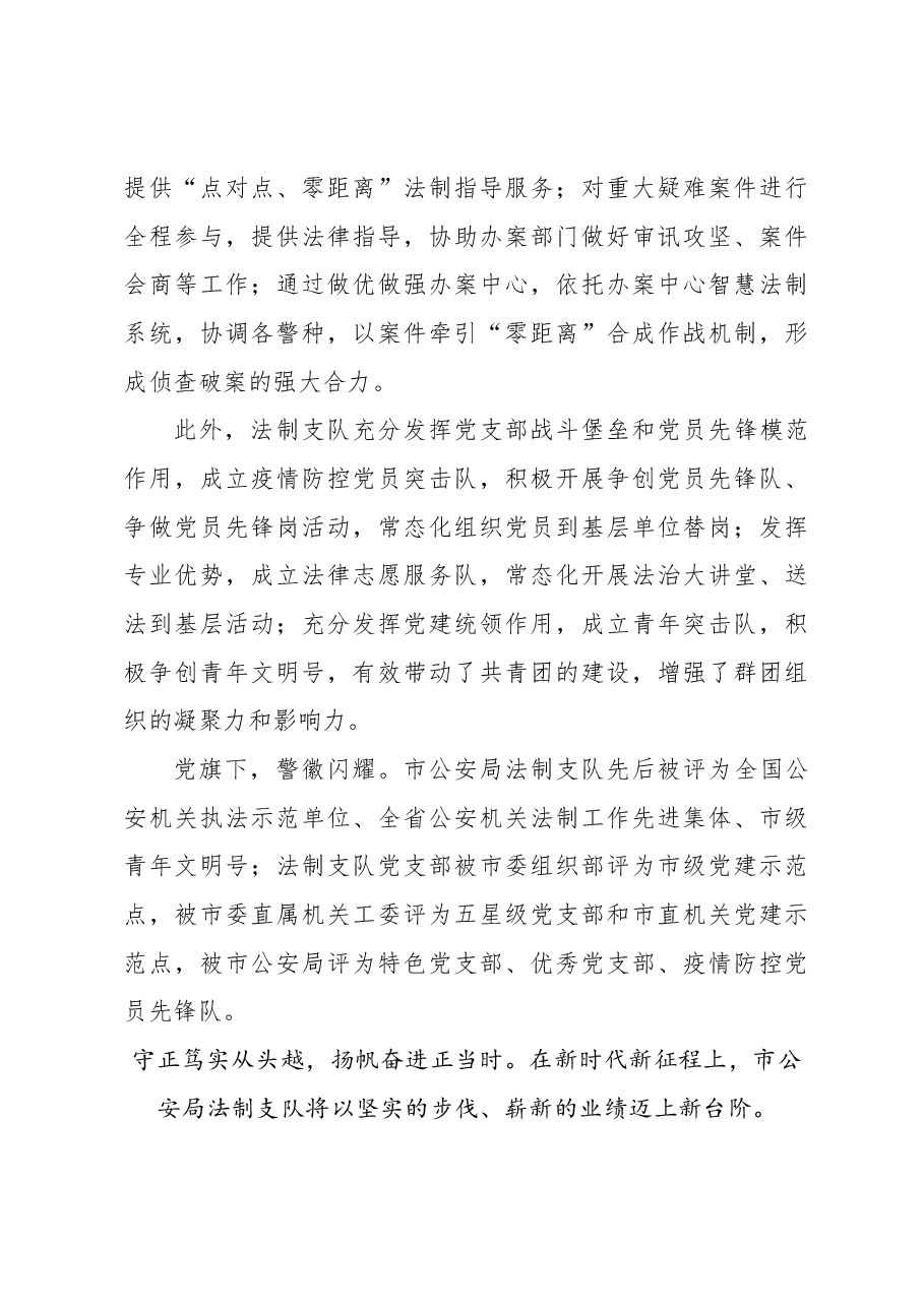 （11篇）党建引领高质量发展综述材料汇编.docx，第4页预览