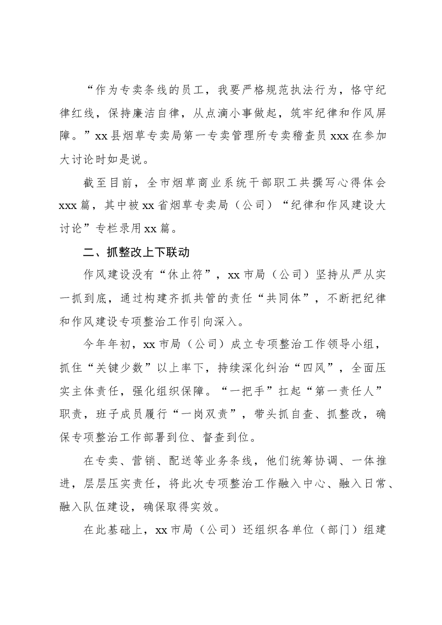 (7篇)清廉xx建设工作主题综述材料汇编.docx,第3页预览