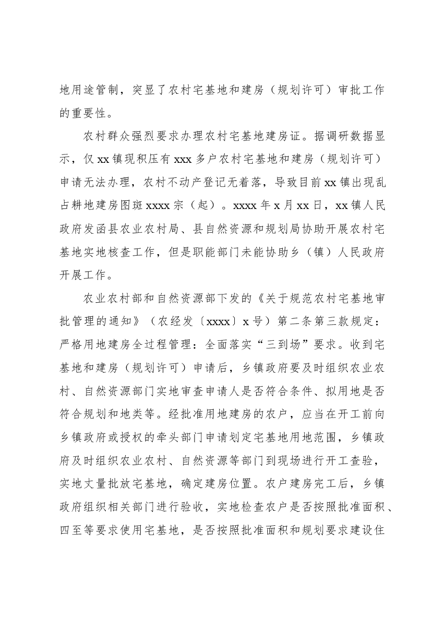 (6篇)社情民意材料汇编.docx,第2页预览