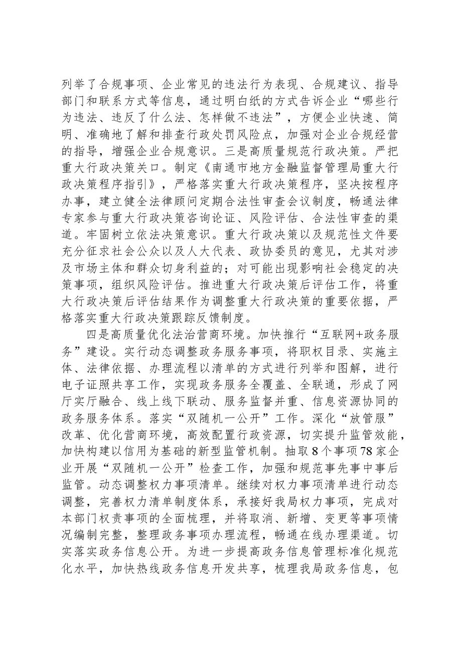 (11篇)2023年度工作总结及2024年度工作计划汇编.docx,第4页预览