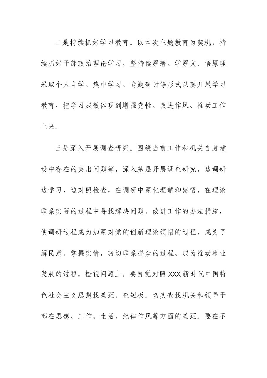 党支部书记2023年度抓党建工作述职报告.docx,第4页预览