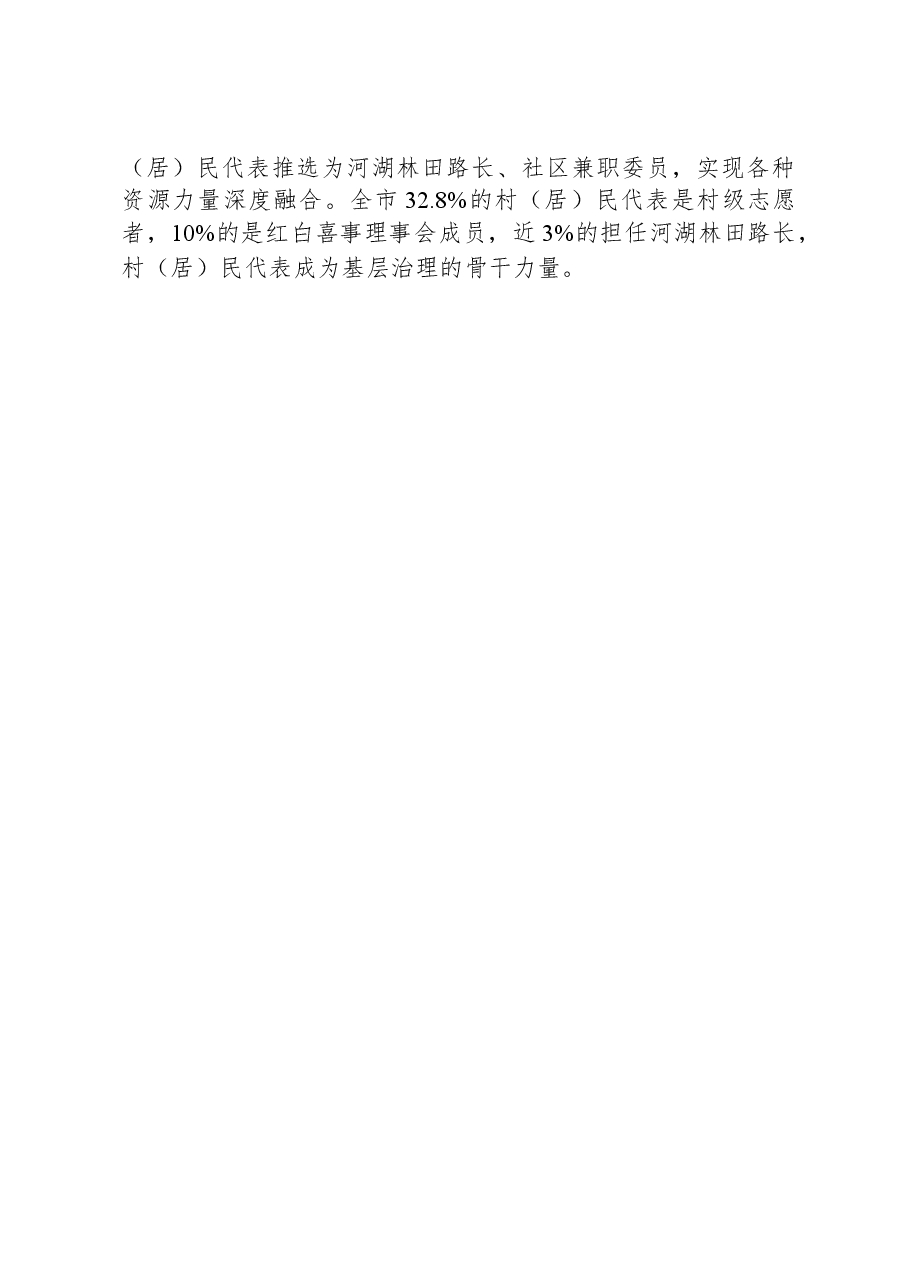 组织工作会议交流发言材料.docx,第3页预览
