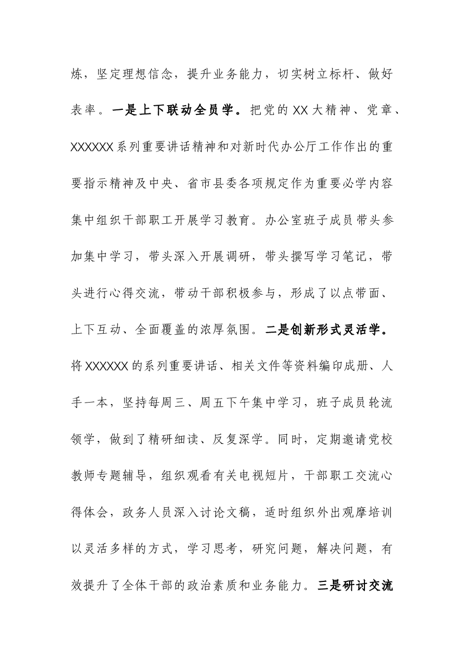 2023年贯彻落实中央省市委各项规定情况汇报.docx,第2页预览