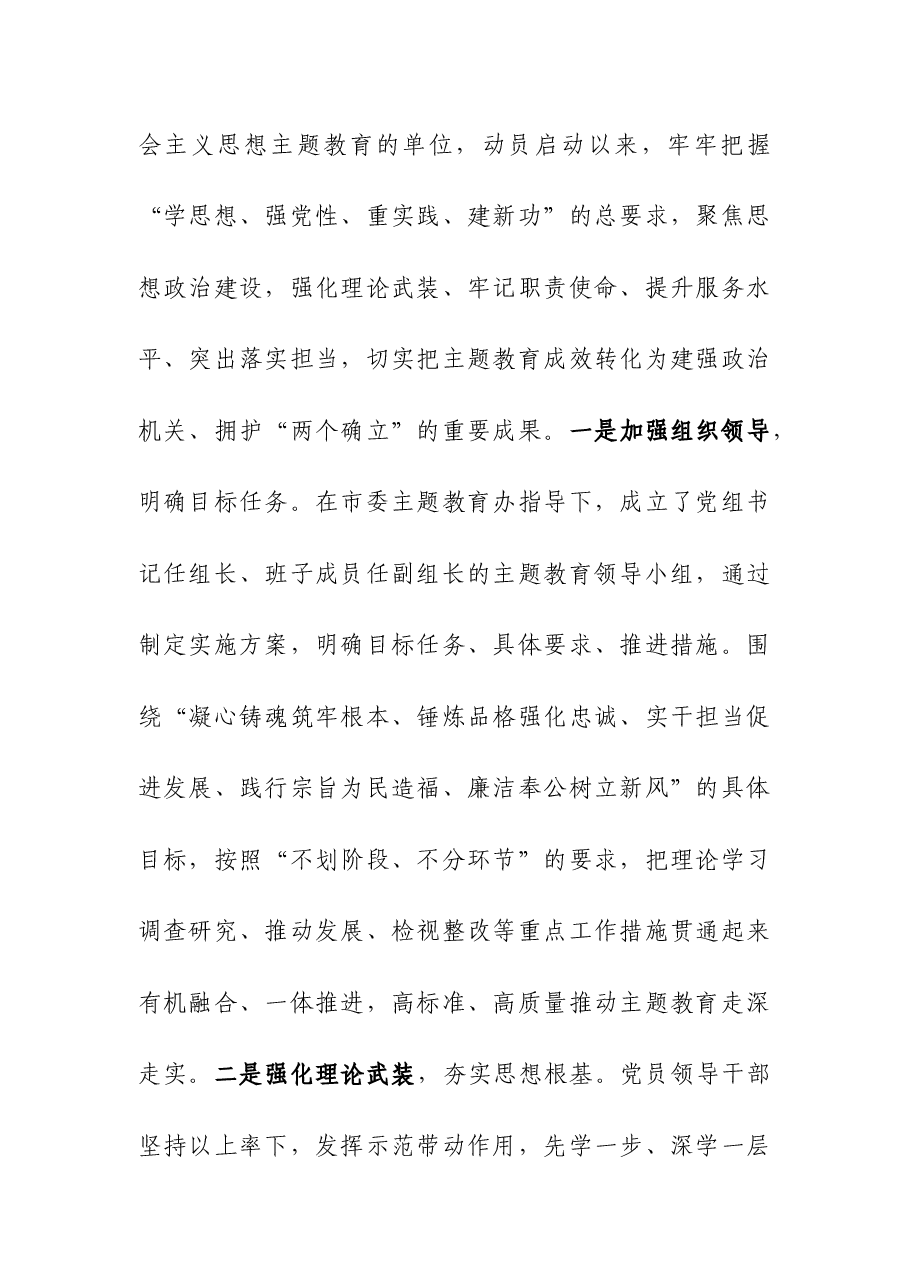 (2篇)2023年党风廉政建设政治生态工作总结及2024年工作计划和反腐败工作计划.docx,第2页预览