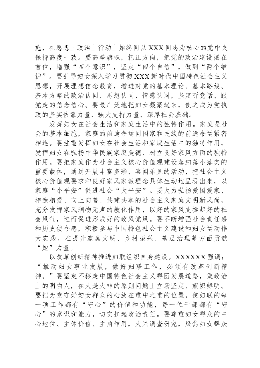 在理论学习中心组集体学习研讨交流会上的发言.docx,第2页预览