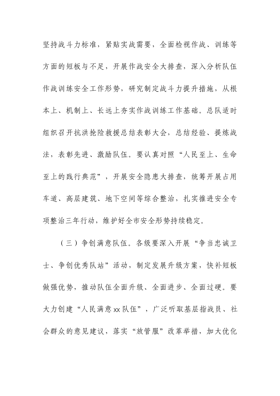 2023年度学时代楷模专题教育方案.docx,第4页预览