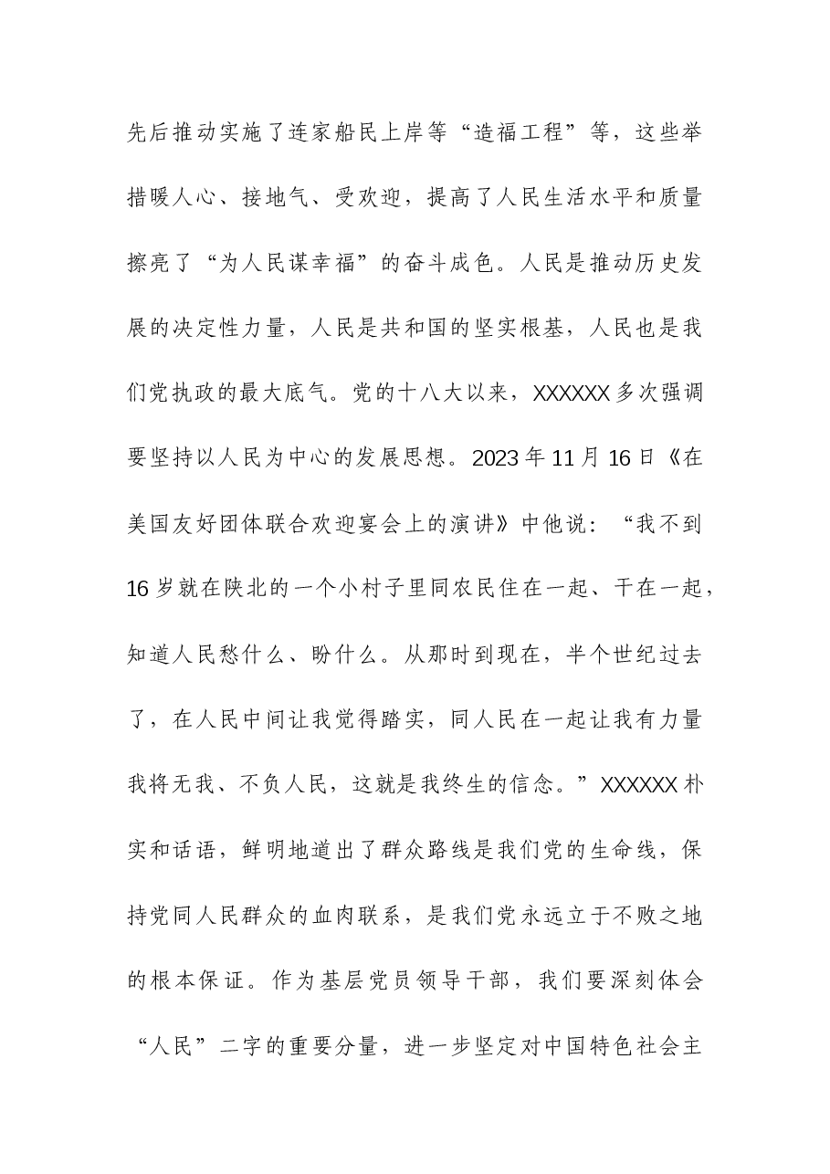 书记“四下基层”研讨交流发言材料(纪委).docx,第2页预览