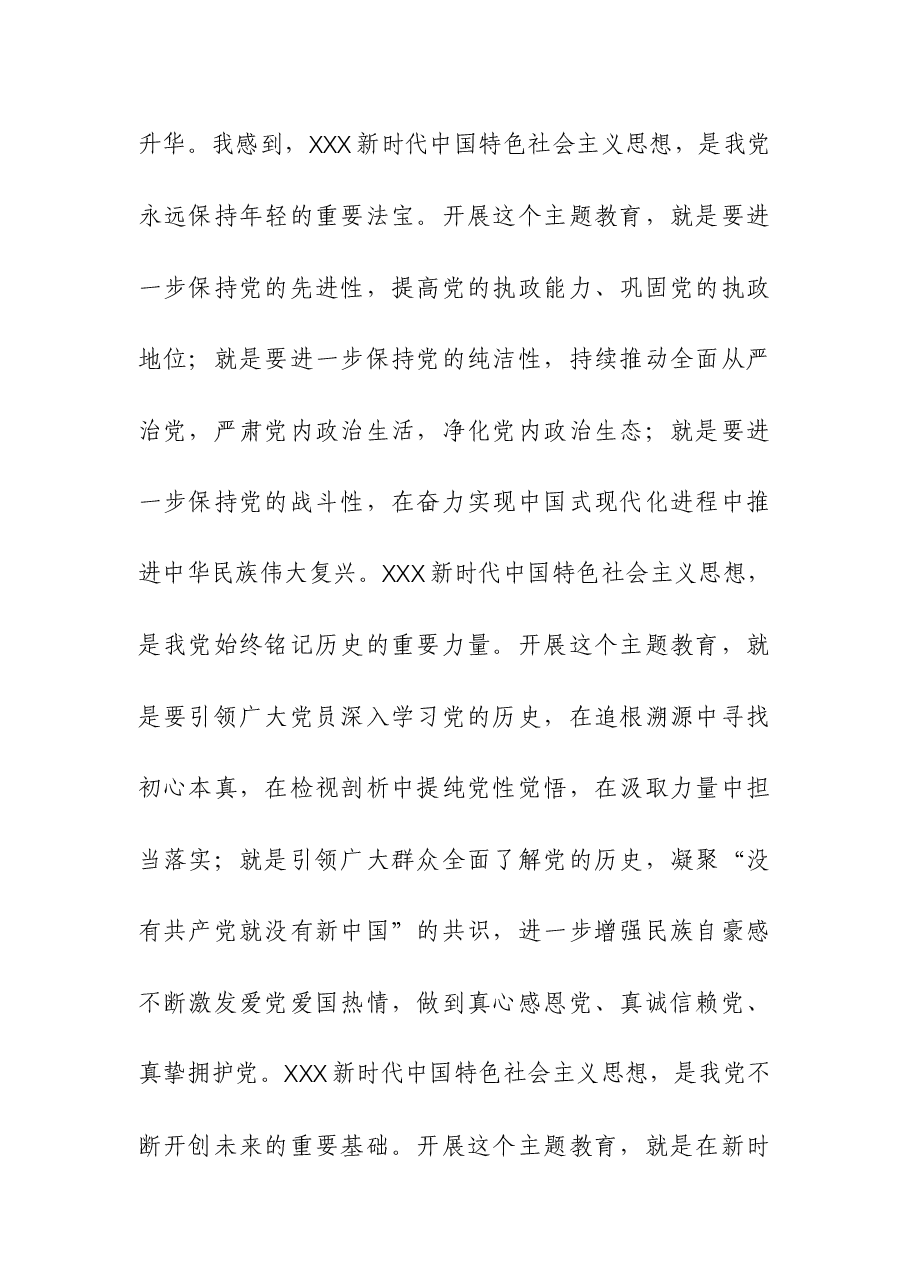 (2篇)党委班子考核民主生活会对照检查材料.docx,第2页预览