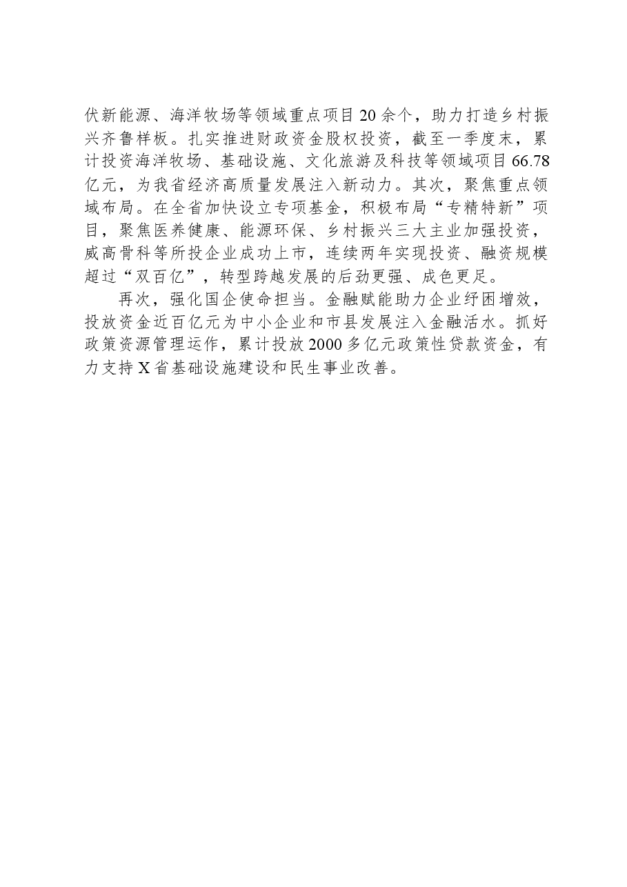 经验交流:着力打造“四个深度融合”党建品牌,坚持以高质量党建引领高质量发展.docx,第4页预览