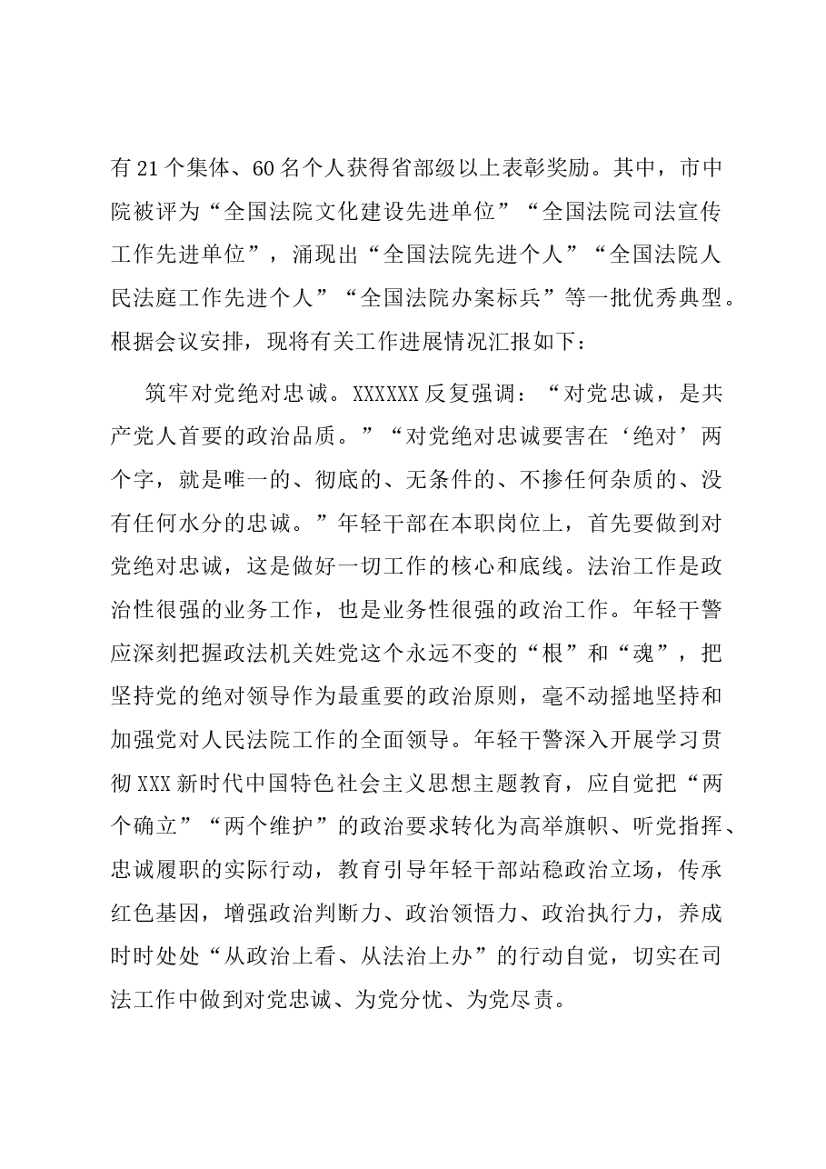 在全市干部队伍建设现场观摩会上的交流发言.docx，第2页预览