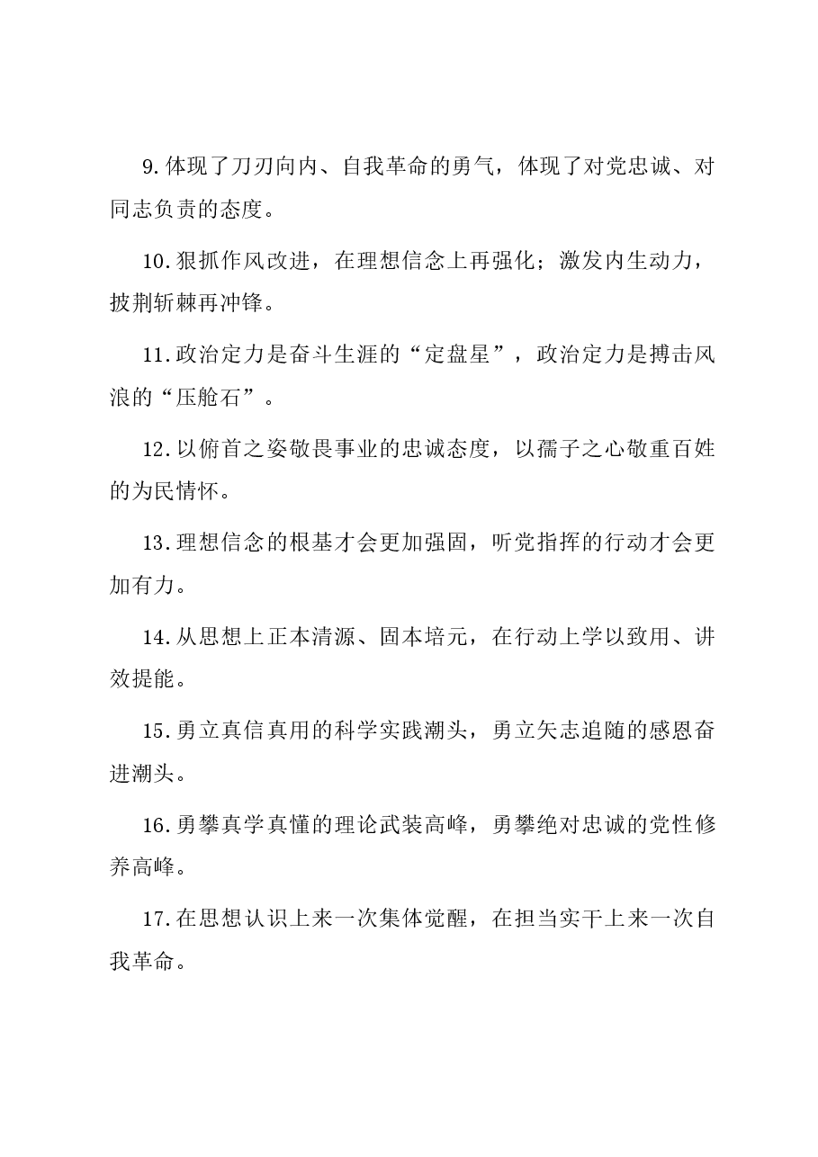 过渡句50例.docx,第2页预览