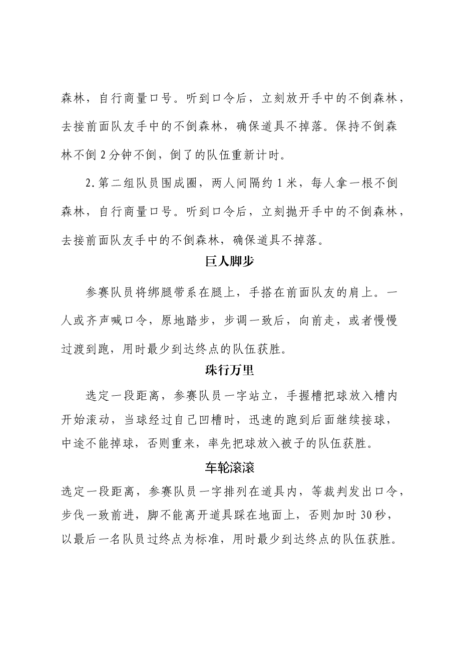 开展“我们的节日——阅满中秋,读享快乐”庆双节主题活动方案.docx,第3页预览