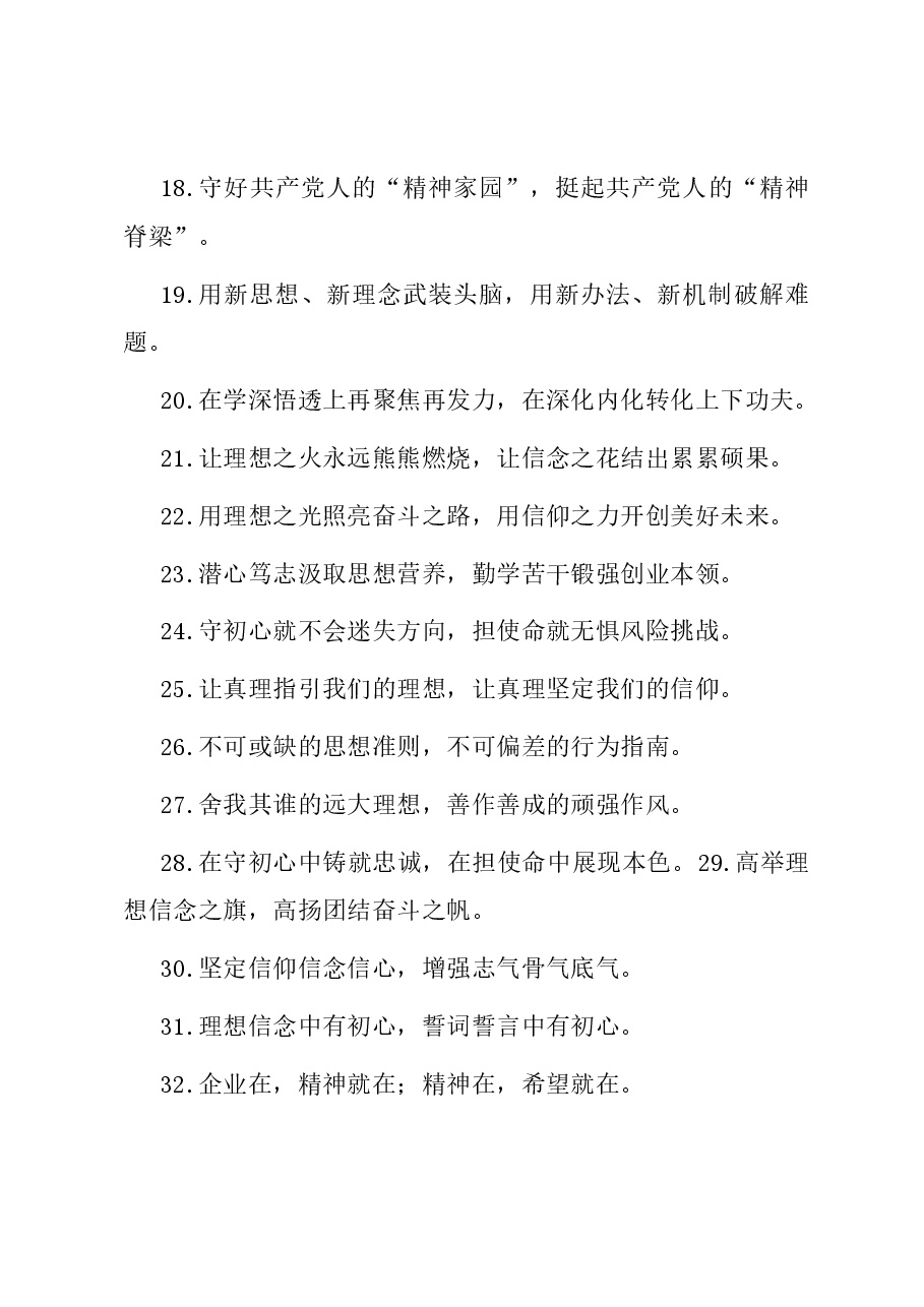过渡句50例.docx,第3页预览