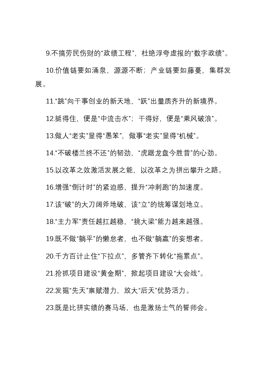 过渡句50例(2023年12月8日).docx,第2页预览