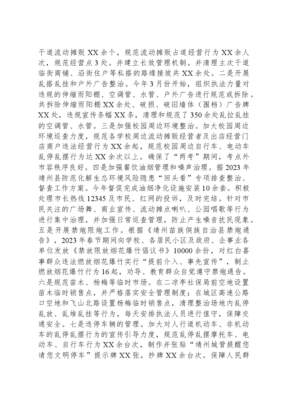 (8篇)2023年度工作总结及2024年工作计划汇编.docx,第2页预览
