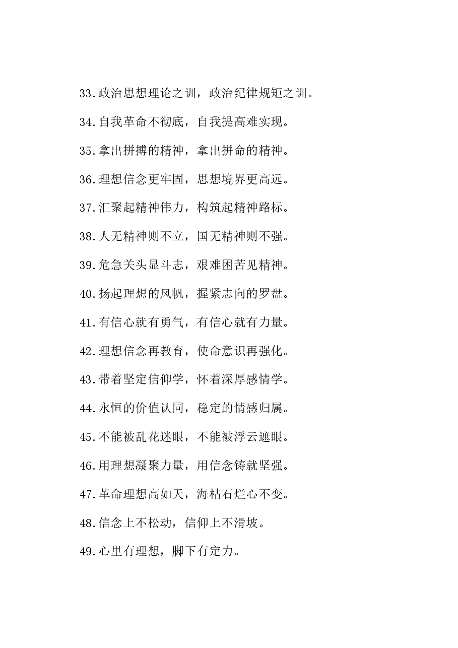 过渡句50例.docx,第4页预览