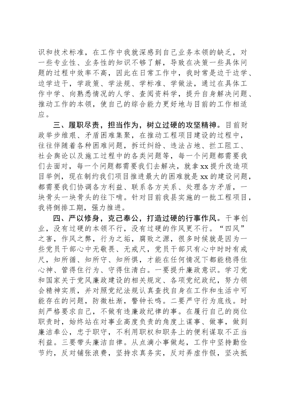 县委中心组主题教育研讨交流会上的发言.docx,第2页预览