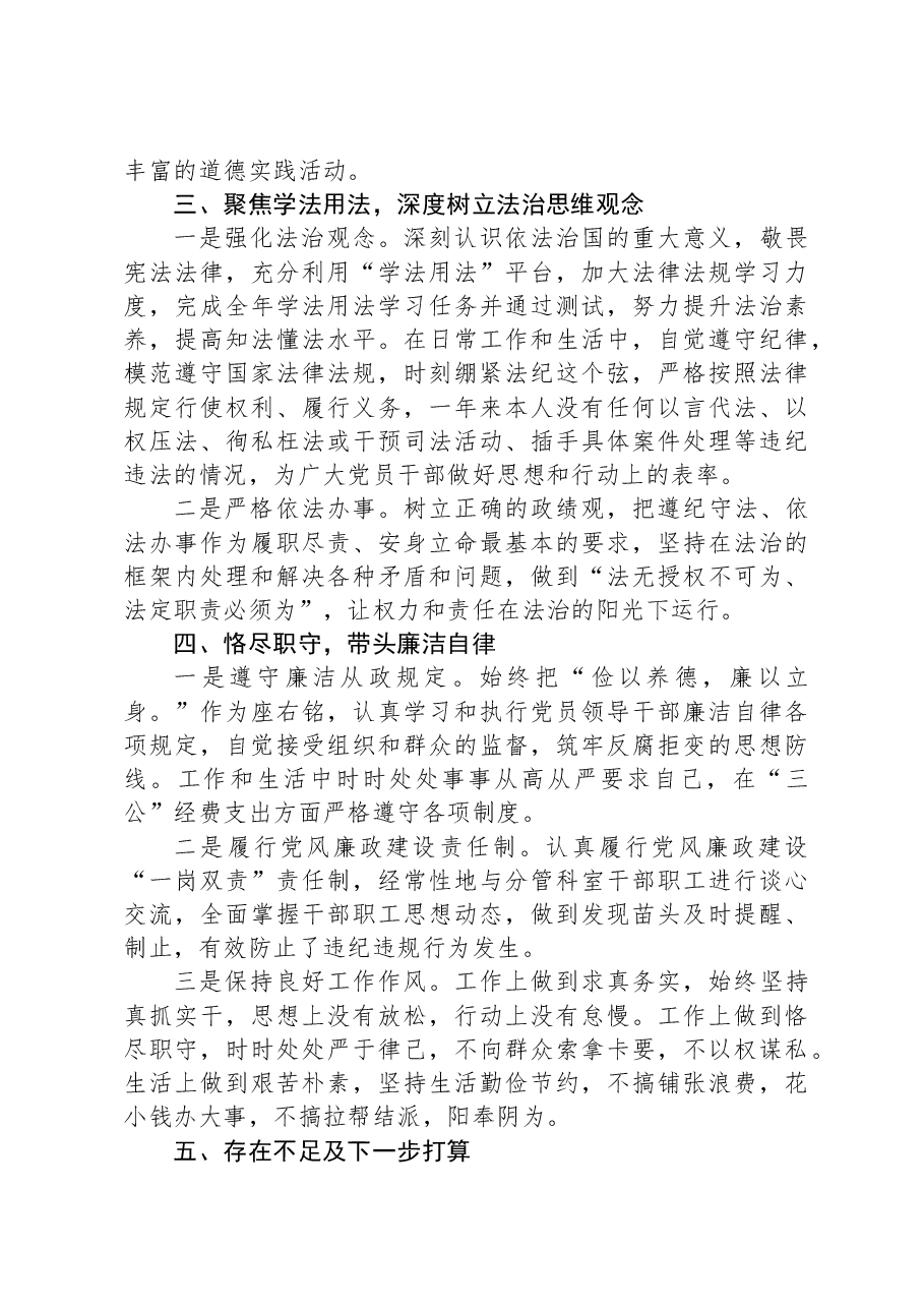 2023年XX县XX乡宣传委员述职述廉报告.docx,第3页预览