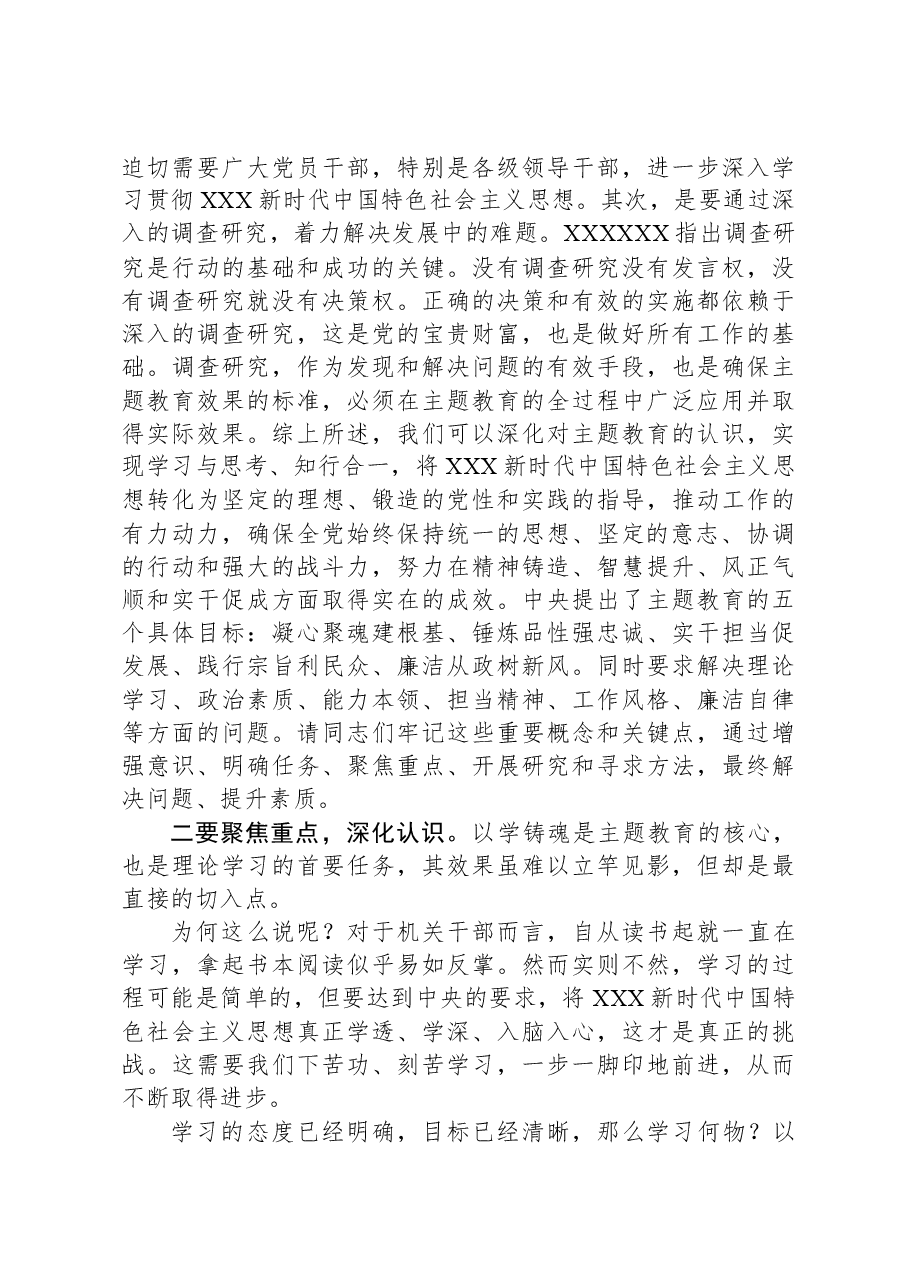 党课讲稿：强党性、建新功.docx，第2页预览