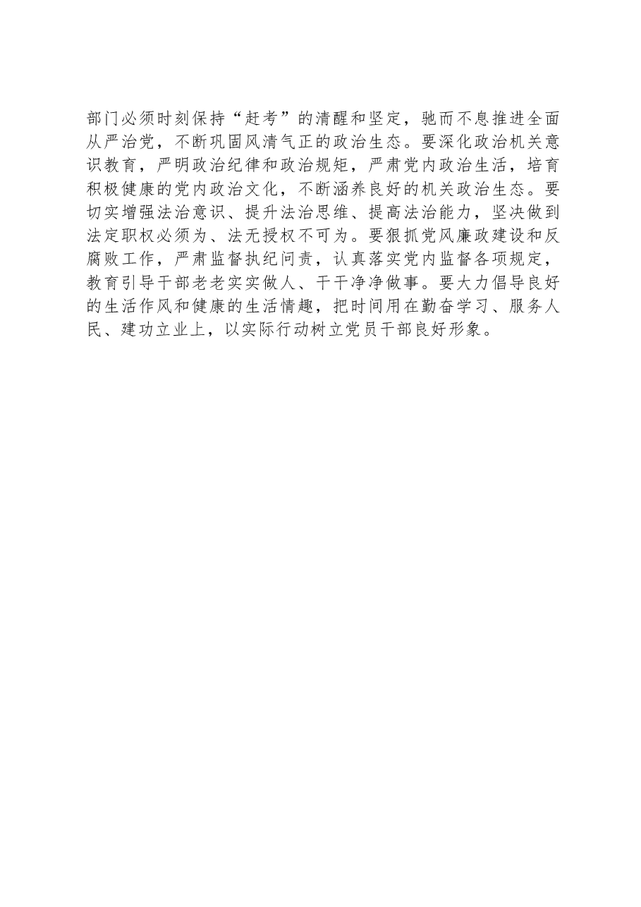 中心组发言:持续增进民生福祉+扎实促进共同富裕.docx,第4页预览