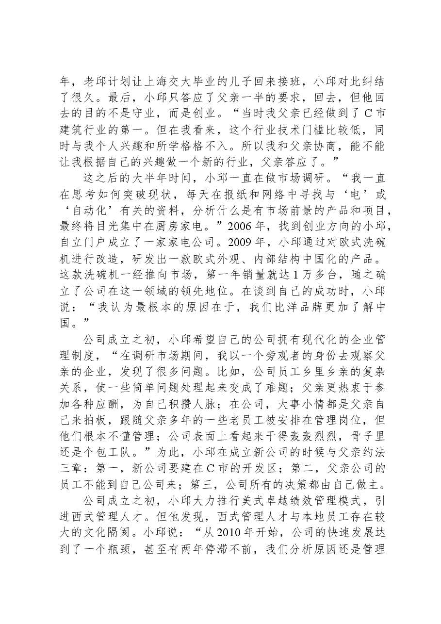 2020年0822公务员多省联考《申论》题(吉林乙卷).docx,第2页预览