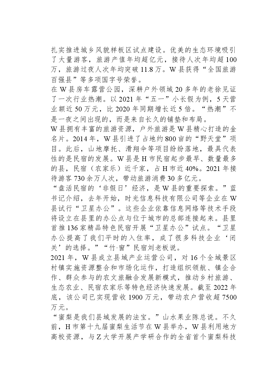 2023年公务员多省联考《申论》题(甘肃县乡卷).docx,第2页预览