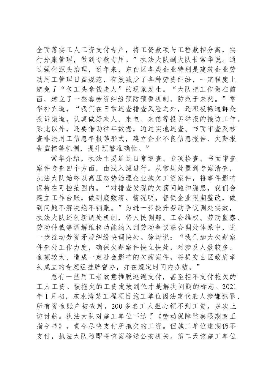 2022年公务员多省联考《申论》题（安徽C卷）.docx，第4页预览
