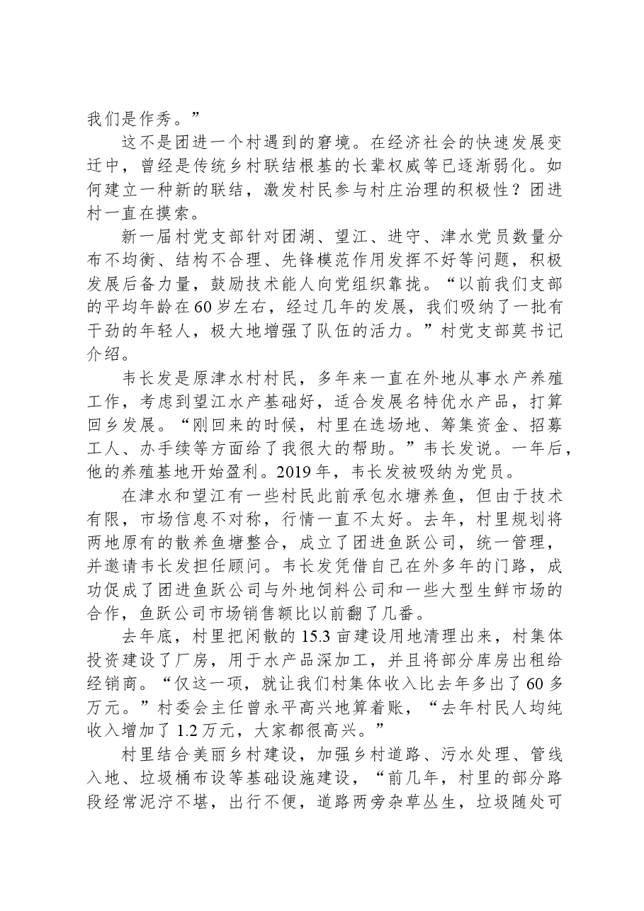 2021年公务员多省联考《申论》题（贵州B卷）.docx，第2页预览