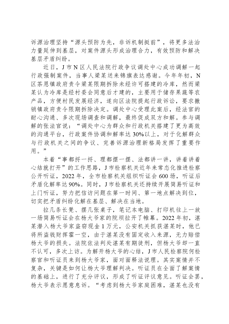 2023年公务员多省联考《申论》题（海南C卷）.docx，第2页预览